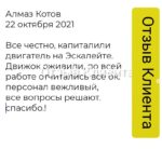 Otzyv