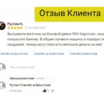 Otzyv2
