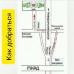 Как проехать в автосервис Westline