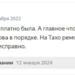 Otzyv