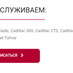 Мы обслуживаем
