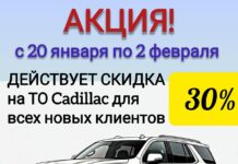 Важность ТО Cadillac перед сильными морозами